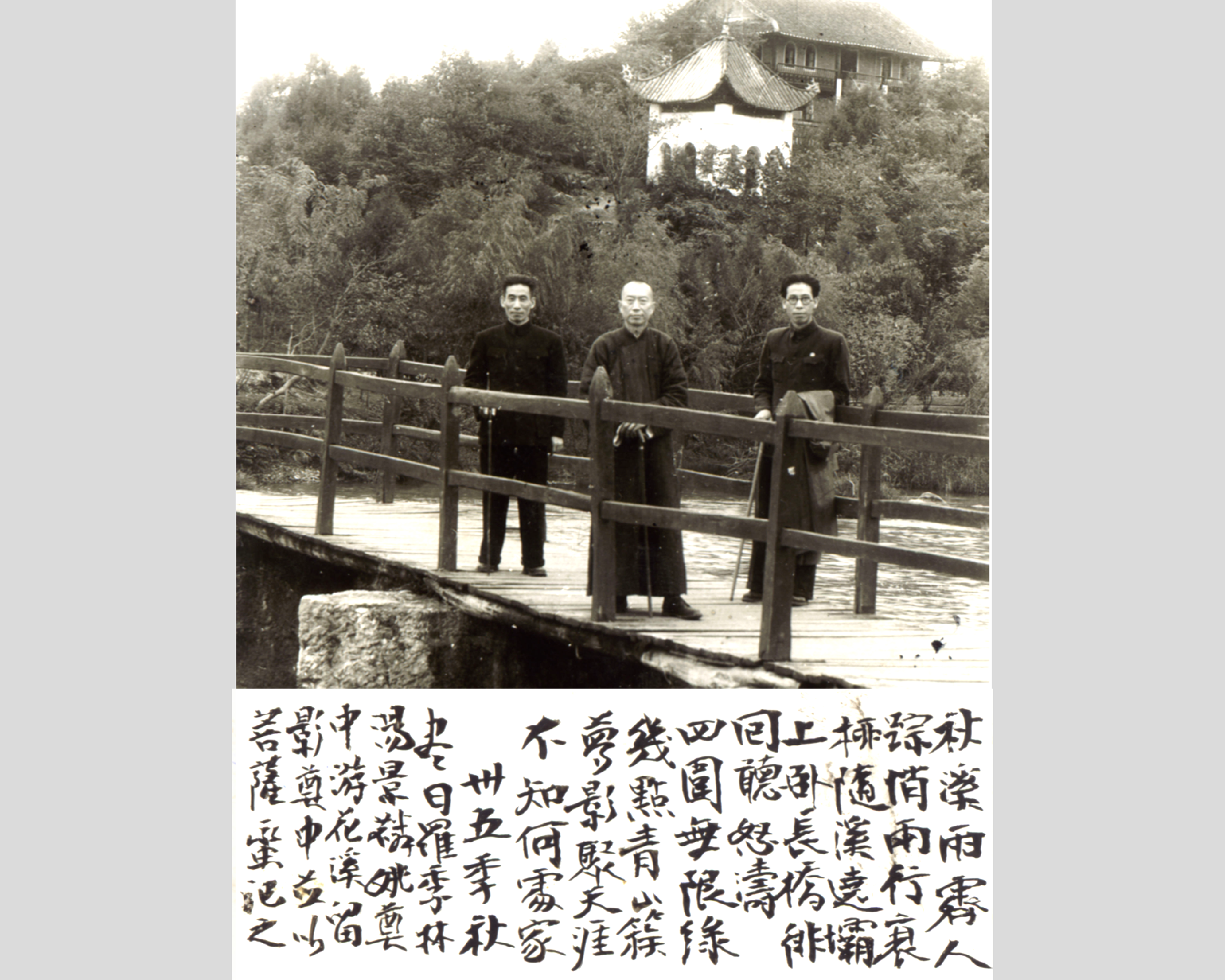 1946年姚奠中（右一）罗季林（中）汤炳正（右三）游花溪