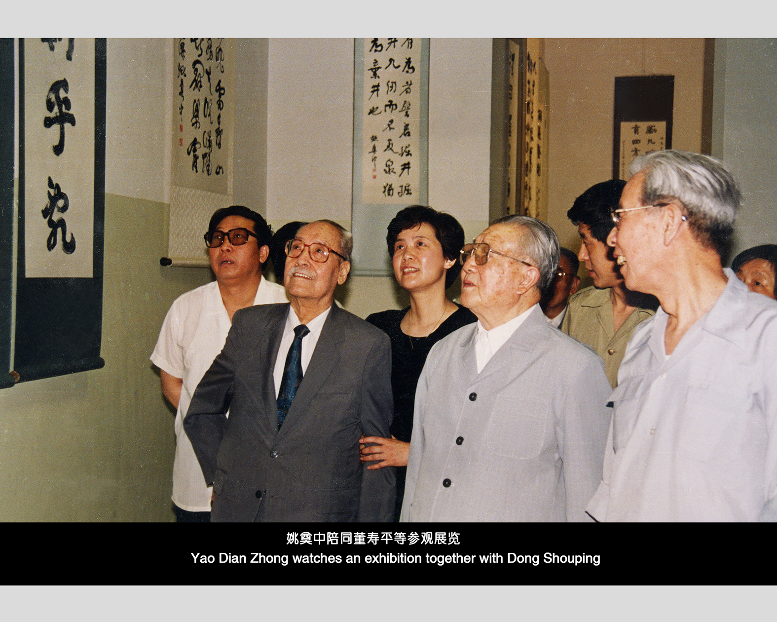 1993年中国美术馆姚奠中（右一）陪同罗贵波（右二）、董寿平（右三）观看“姚奠中书艺展”